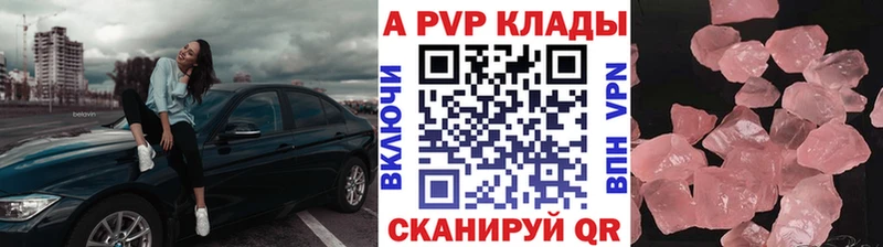 A PVP Соль Костомукша