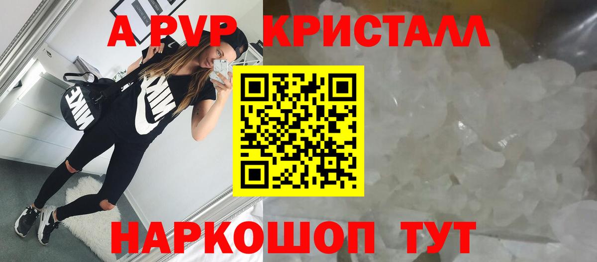 купить наркотик  Alpha PVP VHQ  APVP Crystall  Вход с VPN  Костомукша 