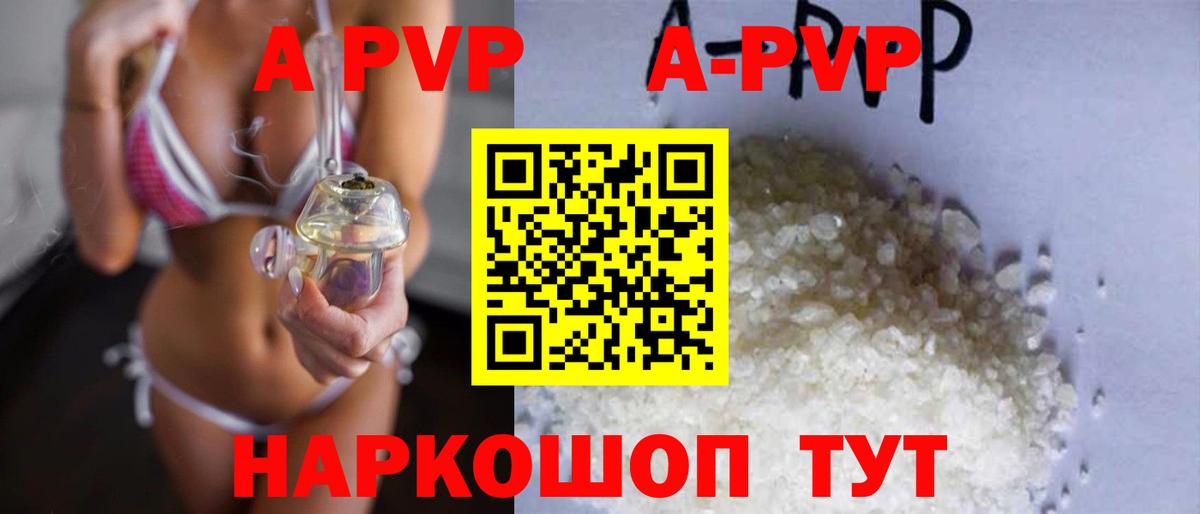 Альфа ПВП Crystall Костомукша