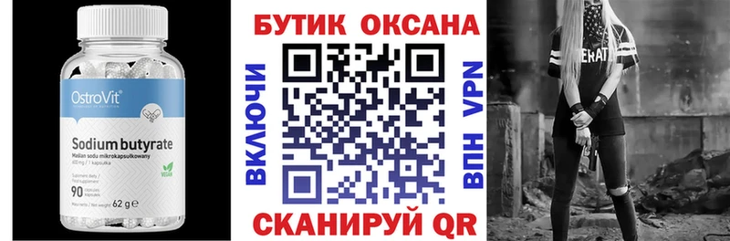 KRAKEN вход  Костомукша  Бутират бутандиол 