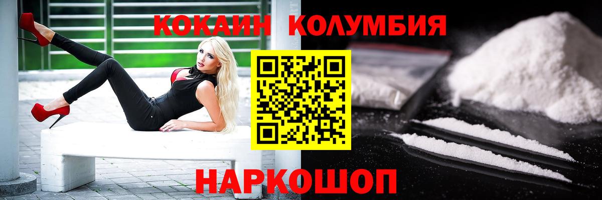 COCAIN  Вход с VPN  Костомукша  COCAIN FishScale  Кокаин Fish Scale 