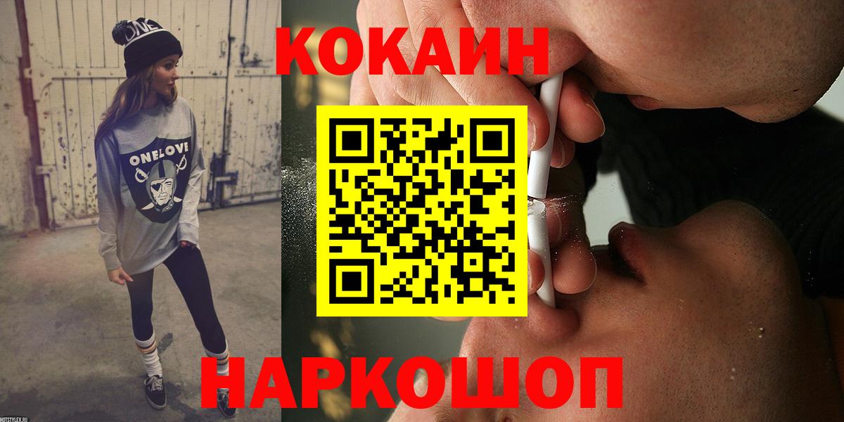 КОКАИН VHQ Костомукша