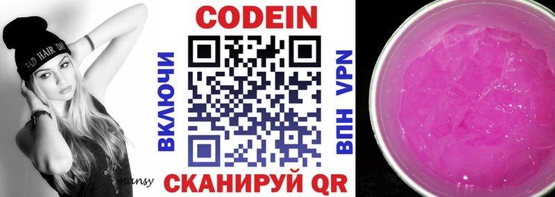 Codein напиток Lean (лин) ссылка на мегу Костомукша