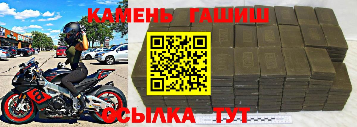Костомукша  ГАШИШ Cannabis  купить закладку  Вход с VPN  Гашиш hashish 