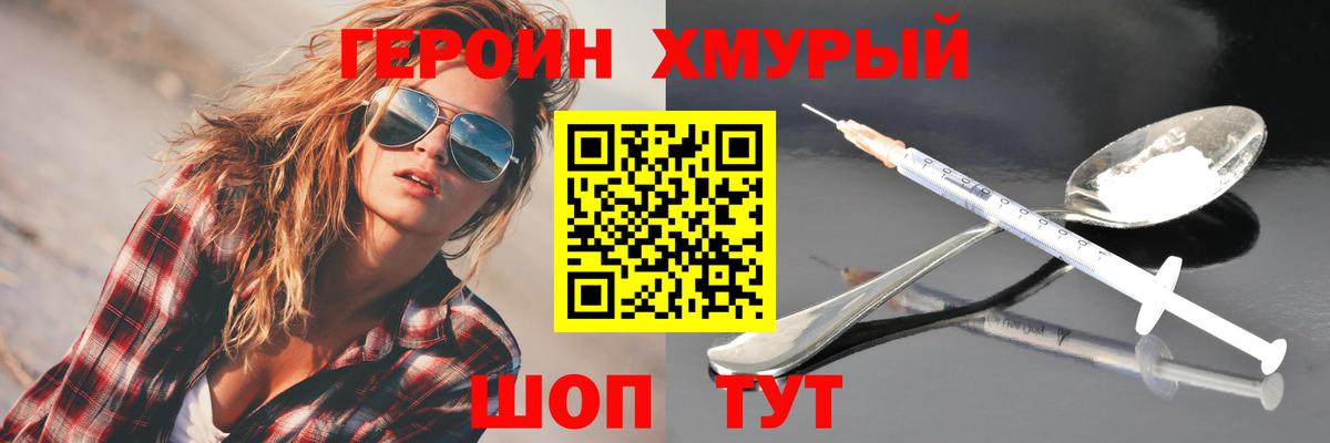 Героин афганец  Вход с VPN  Костомукша 