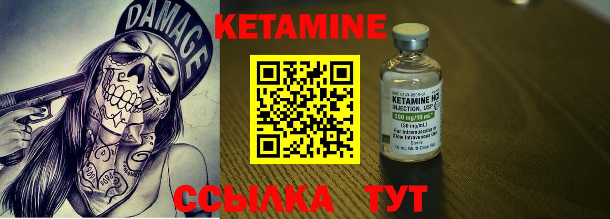КЕТАМИН ketamine Костомукша