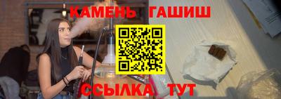 гашик Мариинск