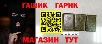 гашик Мариинск
