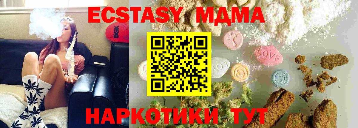 MDMA crystal  МДМА VHQ  Костомукша  MDMA  Вход с VPN 