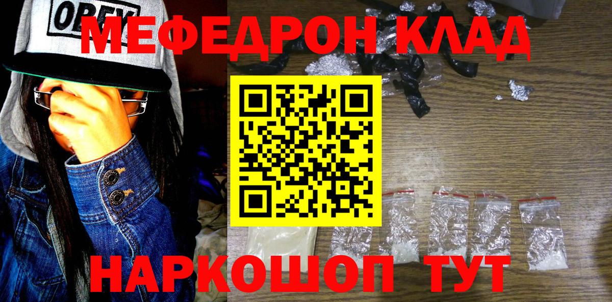 Меф мука Костомукша