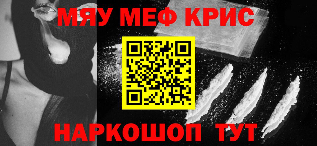 МЯУ-МЯУ VHQ  Вход с VPN  МЕФ  Мефедрон кристаллы  Костомукша 