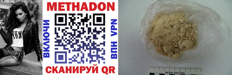 МЕТАДОН VHQ  Костомукша 
