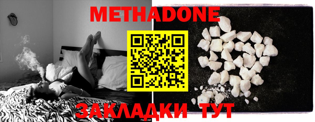 МЕТАДОН белоснежный  Метадон белоснежный  Вход с VPN  Костомукша 