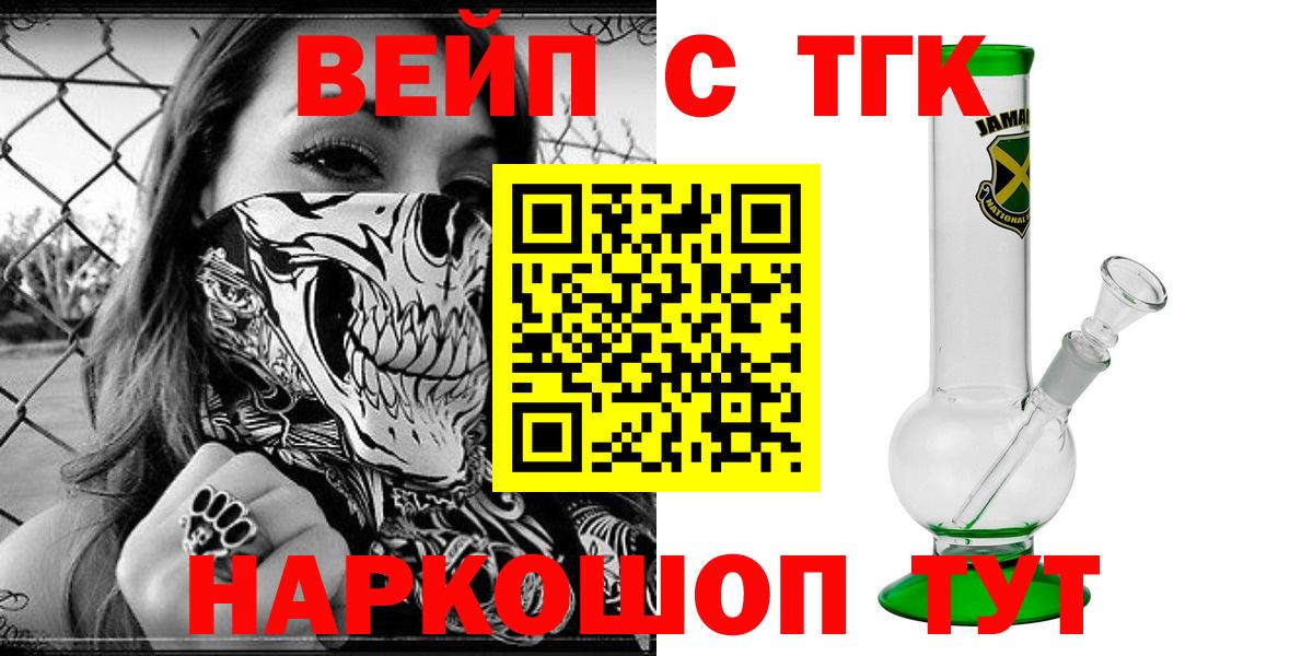 Костомукша  Дистиллят ТГК жижа  Вход с VPN  ТГК Wax 